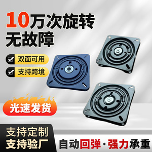 <b>Swivel</b> Plate 7 Inch Flat Spring Rotating Base Cold-Rolled Steel Industrial Furniture Hardware Turntable - Product Image 5