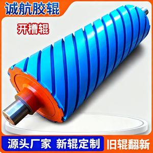 ลูกกลิ้งร่อง Chenghang รุ่น Shore353 ยางขึ้นรูปสำหรับจัดส่ง - Product Image 5