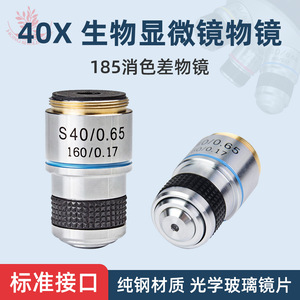 Les lycéens utilisent des microscopes avec des objectifs 40x fabriqués avec des lentilles achromatiques entièrement en cuivre pour obtenir une image claire et haute définition. - Product Image 4