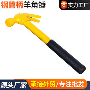 ค้อนตีตะปูด้ามเหล็ก 0.25กก. 0.5กก. 0.75กก. ด้ามจับแบบมีร่อง สำหรับงานซ่อมแซมบ้าน ถอนตะปู เครื่องมือช่าง DIY - Product Image 4