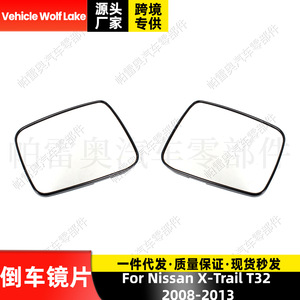 Cristal de espejo retrovisor para vehículo Wolf Lake, pieza de repuesto para Nissan X-Trail T32 2008-2013, lado izquierdo y derecho - Product Image 1