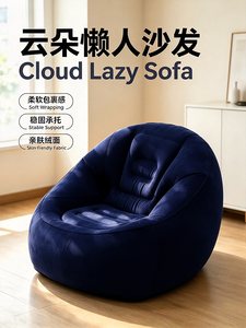 Sofá Inflable de PVC con Revestimiento Flocado, 105*100*80 CM, Colores Azul Marino y Caqui, para Uso en Interiores y Campamentos al Aire Libre - Product Image 6