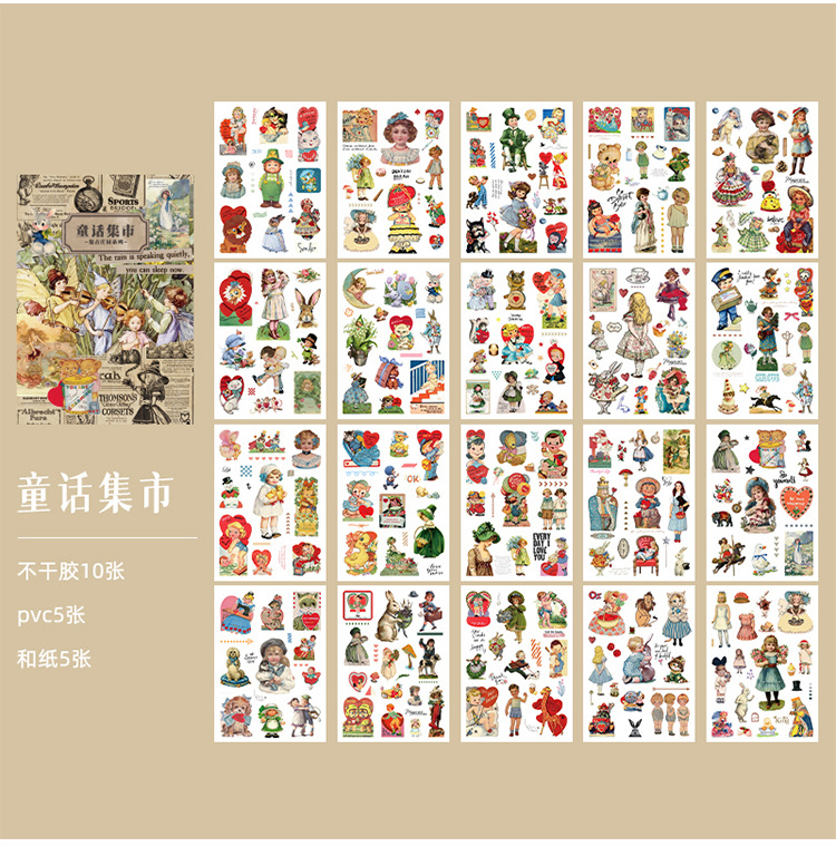 Cuento de hadas justo