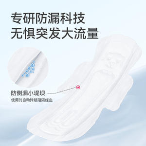 Toalla Sanitaria Médica Weide Extra Larga con Alas Anchas, Desechable, Estéril, Transpirable, Suave, con Protección Contra Fugas, para Uso Diurno y Nocturno - Product Image 1