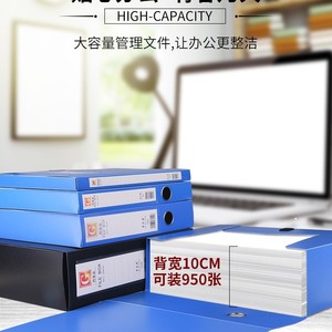 Light Of Learning File Box A4 10Cm Back Width High Capacity Office Document Storage Organizer <b>Plastic</b> <b>Folder</b> Box - Product Image 1