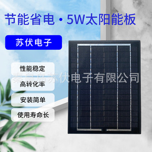 5W 156.75มม.x156.75มม. - Product Image 1