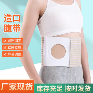 ผ้ารัดหน้าท้องแบบยืดหยุ่น สีขาวนวล ระบายอากาศได้ดี สำหรับดูแลรูเปิดทางเดินอาหาร - Product Image 2