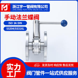 Vanne papillon sanitaire à bride manuelle D41X-10 en acier inoxydable 304/316L de qualité alimentaire, double tête avec double bride - Product Image 5