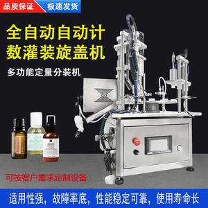 Máquina automática rotativa de llenado y tapado de botellas 220V con control neumático PLC de alta precisión para llenado de jabón líquido - Product Image 5