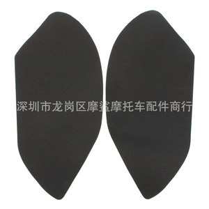 Autocollant de réservoir de carburant pour moto Moshark MP18-002-0093, protection latérale anti-rayures et isolante thermiquement - Product Image 3