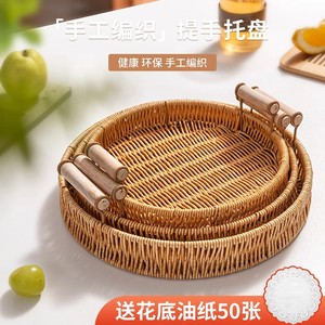 Cesta redonda clásica de ratán PP tejida a mano con acabado lacado, bandeja de cocina de 22x4cm para almacenamiento y exhibición de <span class=keywords><strong>vajilla</strong></span> y alimentos, 1 unidad - Product Image 1