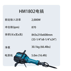 สิ่วไฟฟ้า Makita HM1802 2000W 870ipm 30.1กก. เครื่องมือรื้อถอนกำลังสูง - Product Image 1