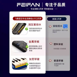 เมโลดิก้า Feifan 37 คีย์ เปียโนพกพา เครื่องดนตรีระดับมืออาชีพ สำหรับผู้ใหญ่ ผู้เริ่มต้น นักเรียน ใช้ในห้องเรียน - Product Image 4