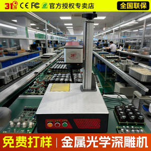 31Degree Fiber Laser Marking <b>Machine</b> Bench Top High Accuracy Metal <b>Engraving</b> For Stainless Steel And Coke Can - Product Image 2