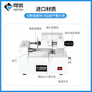 Machine d'ouverture de moules pour lentilles Keyou Xws 400at pour la conception et la production de moules d'instruments optiques - Product Image 2