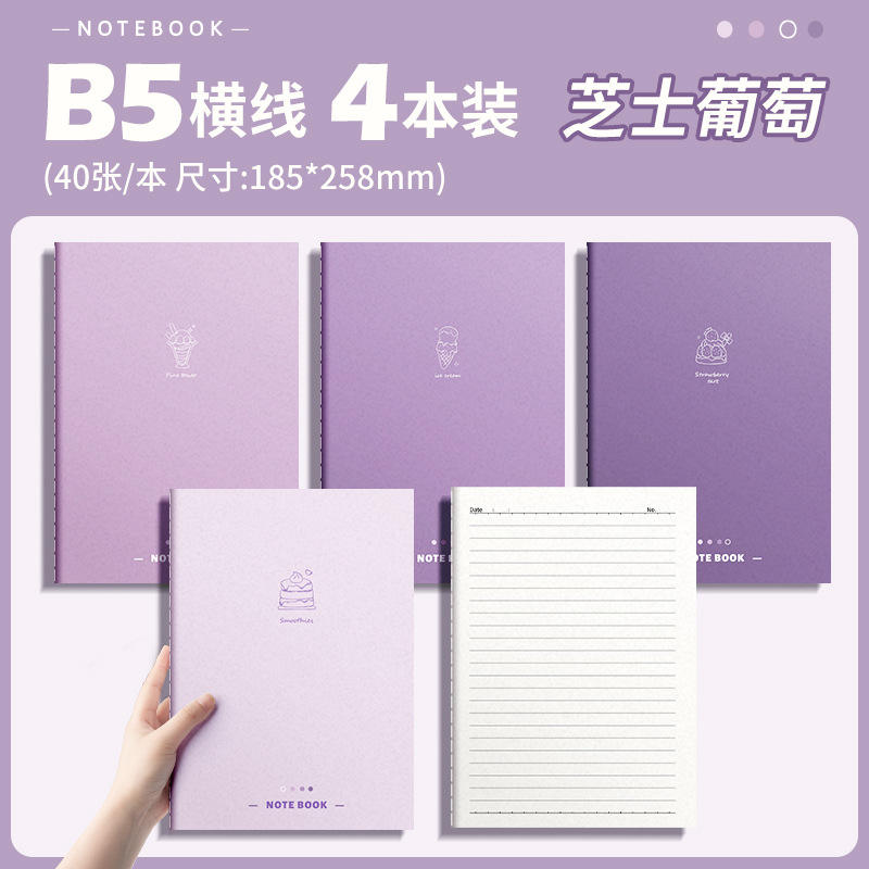 หนังสือเย็บ B5-องุ่นชีส