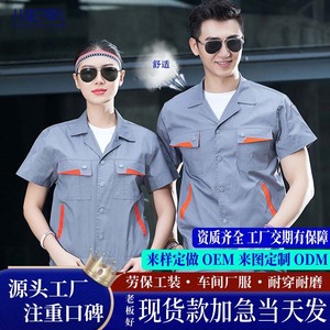 Ensemble de vêtements de travail d'été pour hommes, manches courtes, polyester réfléchissant fin, coton 65 35, pour atelier, chantier - Product Image 2