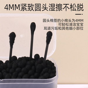Hisopos para los oídos estilo japonés, hisopos de algodón negros en caja para limpiar puntos negros, hisopos de algodón desechables de doble punta al por mayor. - Product Image 5