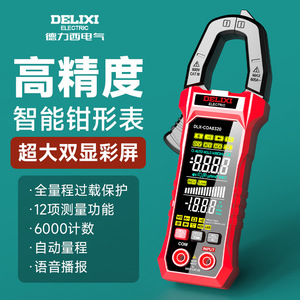 Delixi เครื่องหนีบไฟฟ้าดิจิตอล600A แมว III 600V ช่วงอัตโนมัติสำหรับมืออาชีพ - Product Image 1