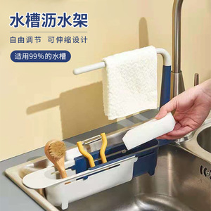 Extendable <b>Kitchen</b> Sink Drain Rack Adjustable Wall Mounted Dishcloth Sponge <b>Storage</b> Multi Functional Draining Rack For <b>Kitchen</b> - Product Image 1