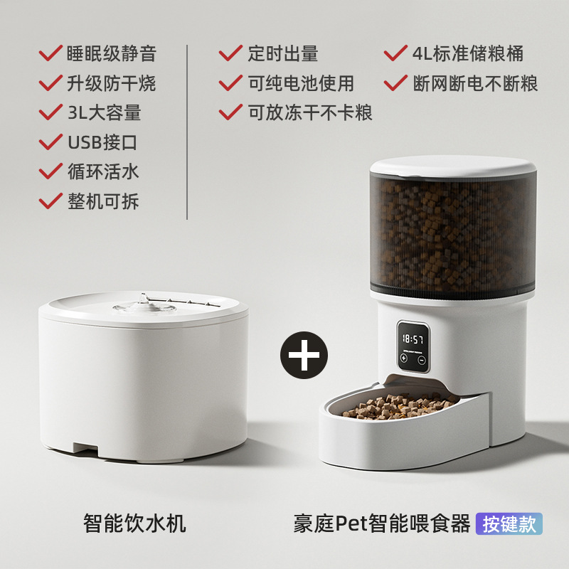 Button Feeder  Water Fountain - Transparent Black