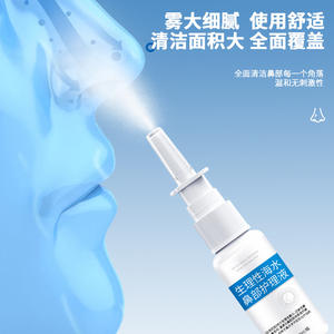 น้ำเกลือดูแลจมูกซันฟลาวเวอร์ 20 มล. สำหรับทำความสะอาดและล้างจมูก - Product Image 1