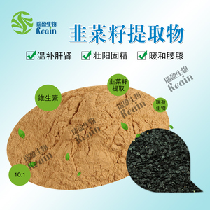 Extracto de Semilla de Cebolleta China en Polvo, Extracto Puro y Natural de <span class=keywords><strong>Allium</strong></span> <span class=keywords><strong>Tuberosum</strong></span> en Polvo, Extracto de Puerro en Polvo - Product Image 4