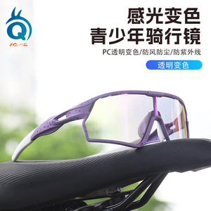 Xq669 Gafas de ciclismo unisex con montura Tr90, lentes fotocromáticas, gafas deportivas a prueba de viento para adolescentes - Product Image 2