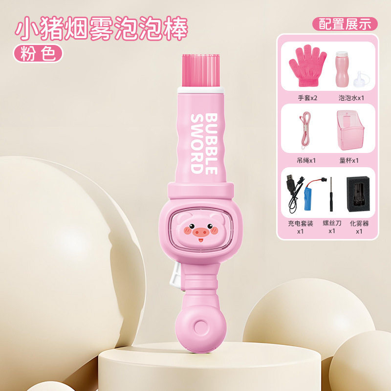 Machine à bulles de fumée en forme de cochon [rose]