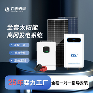 Système d'énergie solaire hors réseau Force Light Energy 5Kw avec stockage de batterie au lithium pour usage domestique - Product Image 1