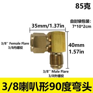 90 Degree Swivel Elbow Horn Connector 3/8 In Copper Industrial Plumbing Hose Fitting Durable Design - Product Image 5