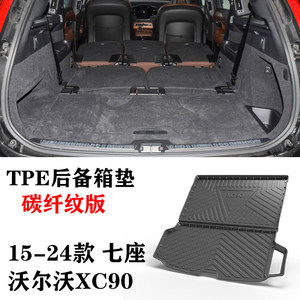 Tapis de sol et tapis imperméables en TPE pour <span class=keywords><strong>Volvo</strong></span> XC90 B5, B6, T5, T6, version portière droite T8, 2025 - Product Image 5