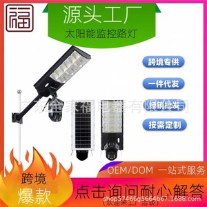 Solar <b>CCTV</b> Light 1500W 540x240x350mm With <b>Camera</b> 4K Night Vision For <b>Outdoor</b> Use - Product Image 5