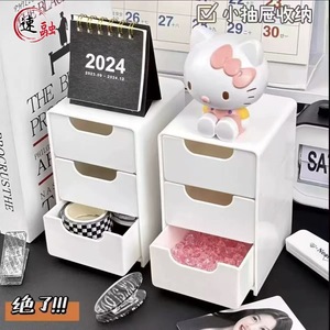 Mini Desktop Storage <b>Box</b> White 3 Layer Drawer Style Office Organizer Cosmetic Jewelry Lipstick Holder - Product Image 1