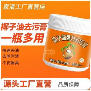 Limpiador de cocina multiusos con aceite de coco para limpieza profunda, eliminación de óxido, pulido, eliminación de manchas y eliminación de incrustaciones. - Product Image 3