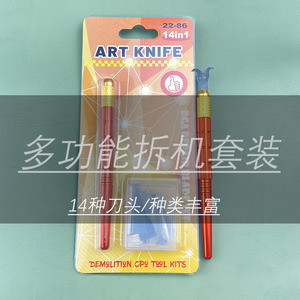 Juego de Herramientas para Desmontaje de CPU Art Knife 14 en 1, de Acero Inoxidable, Multifunción, para Reparación de Teléfonos Móviles y Computadoras - Product Image 1