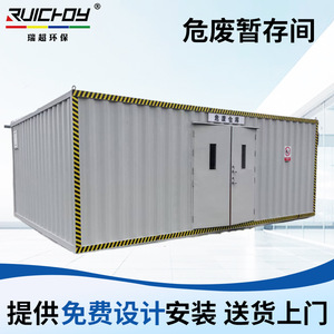 Conteneur de stockage chimique en acier pour déchets dangereux, haute sécurité, usage en usine et en laboratoire - Product Image 5