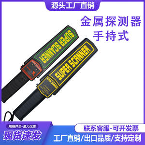 Detector de Metales Portátil de Alta Precisión, Detector Industrial para Exámenes de Teléfonos Móviles, Escaneo en Interiores y Exteriores - Product Image 6