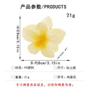 Pinces à cheveux imprimées UV motif léopard et fleur de frangipanier, pinces à mâchoires florales colorées antidérapantes pour femmes et filles - Product Image 2