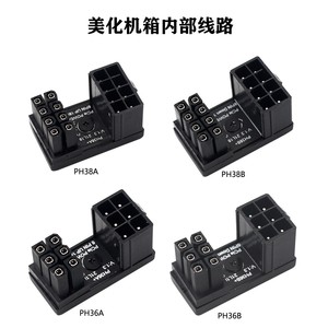 Conector macho a hembra, adaptador de alimentación GPU 12+4P con cabezal giratorio 4P 8P para tarjeta gráfica - Product Image 2