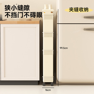 Chariot de rangement étroit de 16 cm de large et 99,5 cm de haut, à plusieurs niveaux, mobile, pour la cuisine, la salle de bain et la maison - Product Image 1