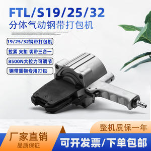 Tendeur pneumatique portatif 32 mm pour cerclage en acier, type séparé, pour tôle métallique - Product Image 3