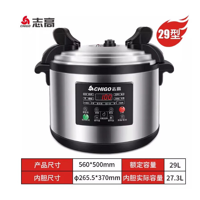 29L [Suitable for 55-65 people]