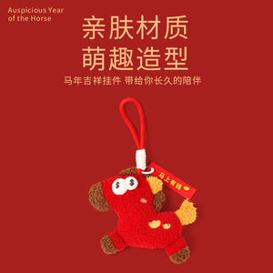 2026 Paardenjaar Dierenriem Pluche Speelgoed Hangertje Pop met PP Katoen Vulling Bedrijfs Jaarvergadering Cadeau Groothandel - Product Image 5