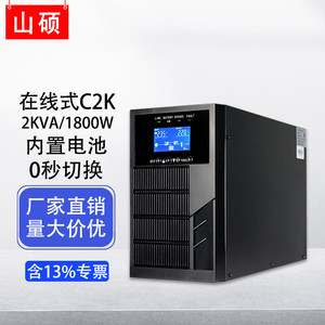 Shuo Shuo C2K UPS ออนไลน์2KVA 1800W สำหรับเซิร์ฟเวอร์ศูนย์ข้อมูลและอุปกรณ์ทางการแพทย์ - Product Image 4