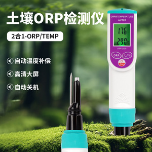 Soil Orp Temperature <b>Meter</b> 2 In 1 Digital Tester For Garden Planting With <b>Auto</b> Calibration And Large Screen Display - Product Image 4