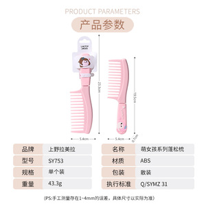 Lmltop Peine para el cabello de dientes anchos con diseño de dibujos animados y mango de silicona para bebés y niños, herramienta de peinado SY753 - Product Image 5