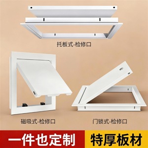 Plaque de couverture décorative en alliage d'aluminium pour inspection et accès aux systèmes de climatisation, pour plafond suspendu, égouts dissimulés et montage mural - Product Image 6