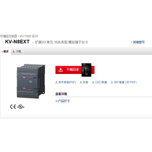 Keyence Kv-N8ext 16-point Extended Io Unit Screw Terminal Digital Input 24v - Product Image 1