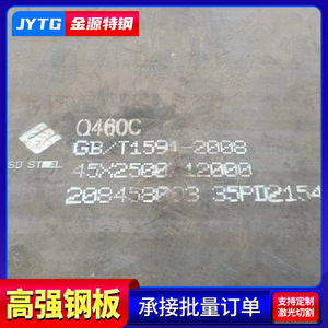 บริการตัดเหล็กแผ่นความแข็งแรงสูง SD Steel Q690D ขนาด 75X2800X9000 มม. - Product Image 5